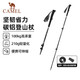 
Camel (CAMEL) hiking pole Carbon lightweight telescopic folding hiking crutch old man anti-slip carbon fiber crutch 174BABP671, matte black