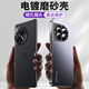 速尔金  适用一加ace2pro手机壳oppo一加ace2保护套新款全包防摔冰感散热轻奢磨砂背板抗指纹时尚电镀软 【石墨黑】冰感磨砂+轻奢质感 一加Ace2Pro