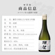 Otter Festival Dasai 45 4-5 min 300 ml reiner Reis Dagenjo Japanisch Sake importiert Original