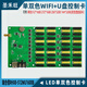 Ruihexin RHX8-128W1280A 128WU3200A 512WU1600B single and double color WIFI control card RHX8-128WU3200A