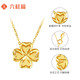 Liuguifu Jewelry 18K gold necklace pendant for women, star-studded four-leaf clover set, clavicle chain, birthday gift, about 1.16g