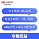 Hikvision Hikvision Monitoring National Tür-zu-Tür-Installationsservices Professional Engineer Camera Installation Service konsultieren