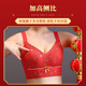 聚拢狐狸本命年大红色内衣女小胸显大无钢圈幸福.狐狸结婚龙年文胸罩套装 2882+3886(2套装) 38B/85B