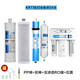 劲配芯园通用沁园净水器滤芯KRT2800 KRT3800 KRT3820 KRT3890RO膜PPC复合 PPC复合(PP棉代替)