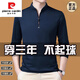 皮尔卡丹（pierre cardin）纯棉长袖t恤男休闲薄款体恤上衣春秋季中年男装立领打底衫 长|袖款6623宝兰 常规 M 165建议120斤以内