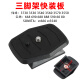 智宙适用云腾快装板VCT-668RM 668 690 590 688 888三脚架云台快拆板 快装板