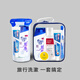 JOYTOUR旅行洗漱套装出差便携洗沐用品洗发水沐浴露旅行洗护套装 3件套A1