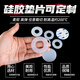 Sailoto silicone gasket, high temperature resistant filter, waterproof and leakproof flat gasket processing, customized high temperature resistant soft washer, screw seal ring, 4 points, 11*19*2mm, 200 pieces
