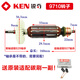 
Huilidriqi accessories 9710 9913B 9917B 9923 9167 9180 Angle grinder accessories Rotor 9 9167S rotor (send 1 carbon brush