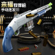 
Double tube trolley s686 shell throwing soft bullet toy gun Children's boy toy battle fun shot shot continuous hand-in-one 1 round red s686