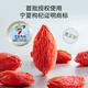 Bairuiyuan Wolfberry Ningxia Wolfberry extra-Klasse Wolfberry Zhongning mit frei gewaschenen roten Wolfberry 216G*2 Taschen Unabhängige kleine Verpackung
