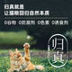 XIANLANG Xianlang Trial Small Edamame Cat Food Full Price Enzymatically Decomposed Fresh Meat Grain-Free Cat Food Chicken Guizhen Cat Food Adult and Kitten Whole 24-hour Delivery - 0 Grain 0 Preservative 0 Pigment Enzymatically Decomposed Fresh Meat Cat Food 4.5kg + Trial 10 Small Packets