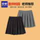Romon Girls Skirt Children's Pleated Skirt Half Skirt Campus Uniform for Older Children and Primary School Students College Style Skirt Black 150