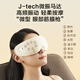Jd.com глазное массажер уютный утомление глаз успокаивающее артефакт глаз сумки холодные и горячие сжатые глаз маска массажер глаз массажер детская защита глаз Устройство мальчика подарка на день рождения подарок