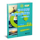 2025 Junior High School English Unit Synchronous Test Band 6, 7, 8, English Synchronous Expansion Reading Shanghai Peiyou Edition 678 Neues Lehrbuch Junior High School Test Volumen Vokabular Grammatik Shanghai Education Press Press Grade 7 Band 1 Synchronous Expansion Expansion Reading