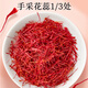 
Lei Yun Shang Saffron 5g Gift Box Selected High-quality Full-length Red Saffron Women's Nutritious Gift Gift Gift Gift Gift Gift Gift Gift Gifts for Women