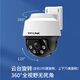 TP-LINK POE监控摄像头 360度全景室外防水4K超高清监控器 家用仓库工厂手机远程网络球机 TL-IPC682P-A【800万4K日夜全彩】 64G