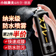 Kobayashi Yasuo Jacket Waterproof Spray 260ml Clothes Snow Boots Sports Shoes Anti-dirty Dustproof DWR Repair Spray