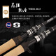 Xianxiqikone Cross Intersection Zweite Generation Luya Rod Schwarzer Grubenwettbewerb Single Festival Super -Fast -Einstellung Mandarin Fisch Bass Rod 6m 2,0 Champion C691M Gun Griff Single Festival