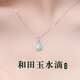 MZMZPT950 Platinum Necklace Water Drop Platinum Clavicle Chain Hetian Jade Mother's Day Gift for Mom and Girlfriend pt950 Platinum Necklace-Hetian Jade Water Drop Pendant Free Engraving Exquisite Gift Box