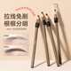 Ukiss Thread Eyebrow Pencil 03# Light Brown Waterproof, Sweatproof, Non-smudged Eyebrow Cream Chopper Free of Shaping Wild Eyebrows Birthday Gift