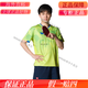Butterfly (Butterfly) 24-jähriges neues Tischtennis Uniform Lin Yunru gleicher Stil BWH841 Kurzärärmelte Sporttraining rundes Nacken BWH81-05 Dunkelblau S