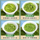 
Fumingyuan Tea Four Green Tea 500g New Tea in Ming Dynasty 2025 New Tea Biluochun Longjing Tea Maojian Tea Yunwu Green Tea Gift Box