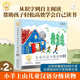 小羊上山分级阅读第123456级全套儿童绘本3-6岁幼儿园推荐0-3岁宝宝睡前故事书启蒙早教图书小班学前识字语言汉语读物 【分级阅读】小羊上山第2级 全10册