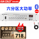 先科（SAST）ST-619大功率蓝牙定压功放机 500W公共广播放大器吸顶音响壁挂音柱喇叭家庭影院组合