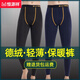 恒源祥德绒保暖裤男秋裤春秋款中厚男士大码棉裤自.发热青少年学生 【科技发热】德绒一深灰色 1条 L/17080-120斤