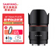 SAMYANG Samyang Samyang AF 75mm F1.8 AF 24-70mm F2.8 Micro Single E Lens XF X-S10 75mm F1.8 FE Mount+UV+CPL+Cleaning Kit