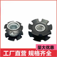 AIBODUO plum blossom inner plug nut M6 shrapnel national standard double-layer scooter head tube plug M6* outer diameter 59.5 (100 pieces)