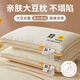 Antarctic three-dimensional soybean pillow core pair of star-rated hotel fiber pillow high and low adult cervical pillow student pillow