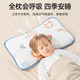 Betis Children's Pillow All Seasons Full Pillow Breathable Height Adjustable Baby Pillow 0-4 Years Old Newborn Neck Pillow