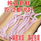 Xuankorui fresh pig whip, fresh pig whip, freshly killed pig whip, barbecue material, pig hanger, free range native pig whip, fresh and confidential delivery, farmer free range pig whip, 3 Jin Jin is equal to 0.5 kg