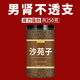 The effects of making tea with authentic Chinese herbal ingredients such as Dodder and Shawanzi tea in water [can] Shayuanzi + Cuscuta + Wolfberry in total 400g