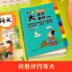 小学生多功能大语文素材词典彩图大字版好词好句好段好开头好结尾名人名言谚语歇后语多功能字典小学生写作阅读素材大全成语词典 【彩图加厚832页】大语文素材词典 小学通用