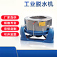 Deshidratador de alimentos y vegetales Deshidrator Gran acero inoxidable Máquina de aceite de plástico que se balanceaba plano Bag plana secadora centrífuga uso comercial SS753-600 LIMEDAD LIMITE 50 kilogramos Jin [Jin iguala 0.5 kg] Material 3