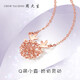 Chow Tai Sang 18K gold necklace rose gold Yilu You Clavicle Chain birthday gift for girlfriend about 0.95g