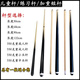 Must-have adult short billiard cue, children's billiards short billiard cue, 1 meter short billiard cue, children's billiard cue, billiards for short teenagers, ordinary 1.2 meters (for children's table)