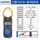 Hioki Daily 3280-10F/70F Цифровой метр Multimeter Multimeter CM3289 Ammeter 3288-20 CM3291 (AC 2000A) Резистор