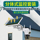 Zhongwo Solarkamera Monitor 360 Grad ohne toten Winkel Panoramablick