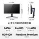 海信27英寸 2K 240Hz 1msGTG 防撕裂 广色域HDR400 FastIPS 旋转升降 电竞显示器27G6K-PRO