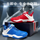 Sykeron children's fencing shoes for boys professional fencing sneakers for girls rotating and buckle breathable indoor competitive training special white/red 35