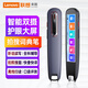 Lenovo Laiku Dictionary Pen V66 64G Paisou Point Reading Pen Scanning Translation Pen English Learning Vocabulary Machine Scanning and Answering Online and Offline Translation Recorder