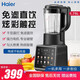 破壁机hdkpbax12801家用小型豆浆机全自动料理机榨汁机一体 海尔破壁机hpb-tc1w1211