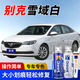 Guntu Automobile Buick touch-up pen self-spray paint Snowy White Excelle Yinglang GL6 Envision car paint scratch repair kit