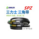 
SanLUX SanLUX anti-static triangle belt SPZ487-4330Ld narrow V rubber oil-resistant thermal industrial La transmission belt Lw watermelon red SPZ1047LW/Ld