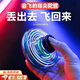 Shantou Lincun UFO Intelligent Flying Gyro Spin Induction Magic Black Technology Flying Ball Kinderspielzeug Herren Fingertip Gyro Zweite Generation Blue Gyro Spin + Land Spin Verdickte wasserdichte Farbbox