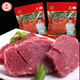 Kleine Packung Roastbeef in Wangguangcao County, Fitness -Rindfleisch -Sauce, geschmorte Rindfleisch -Rindfleisch -Vakuumbeutel, Geschenkbox 838 Gramm (4 Beutel pro Schachtel) mit knusprigen Bambus -Shootings enthält